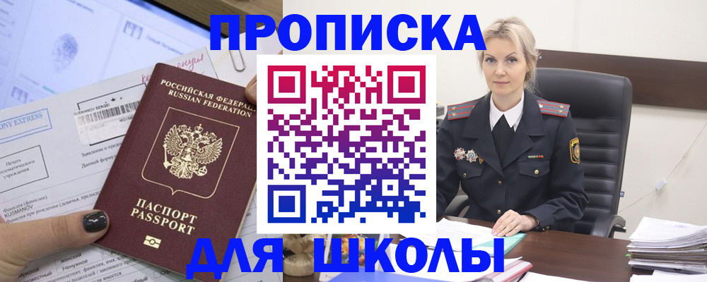 прописка поиск в Дивногорске