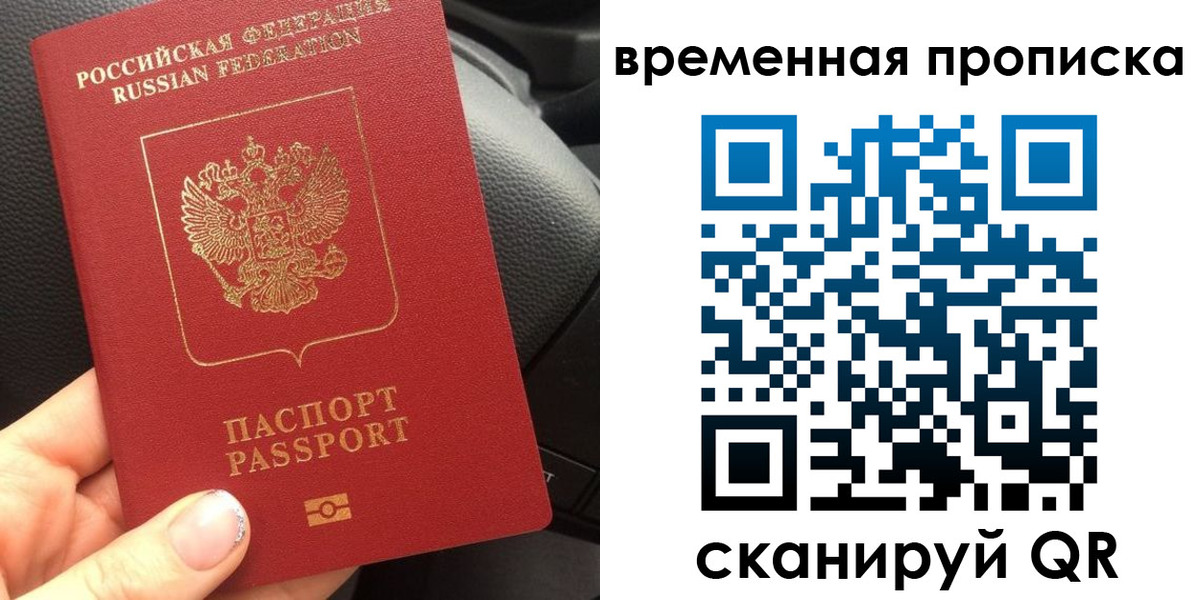 временная регистрация 2025 в Дивногорске
