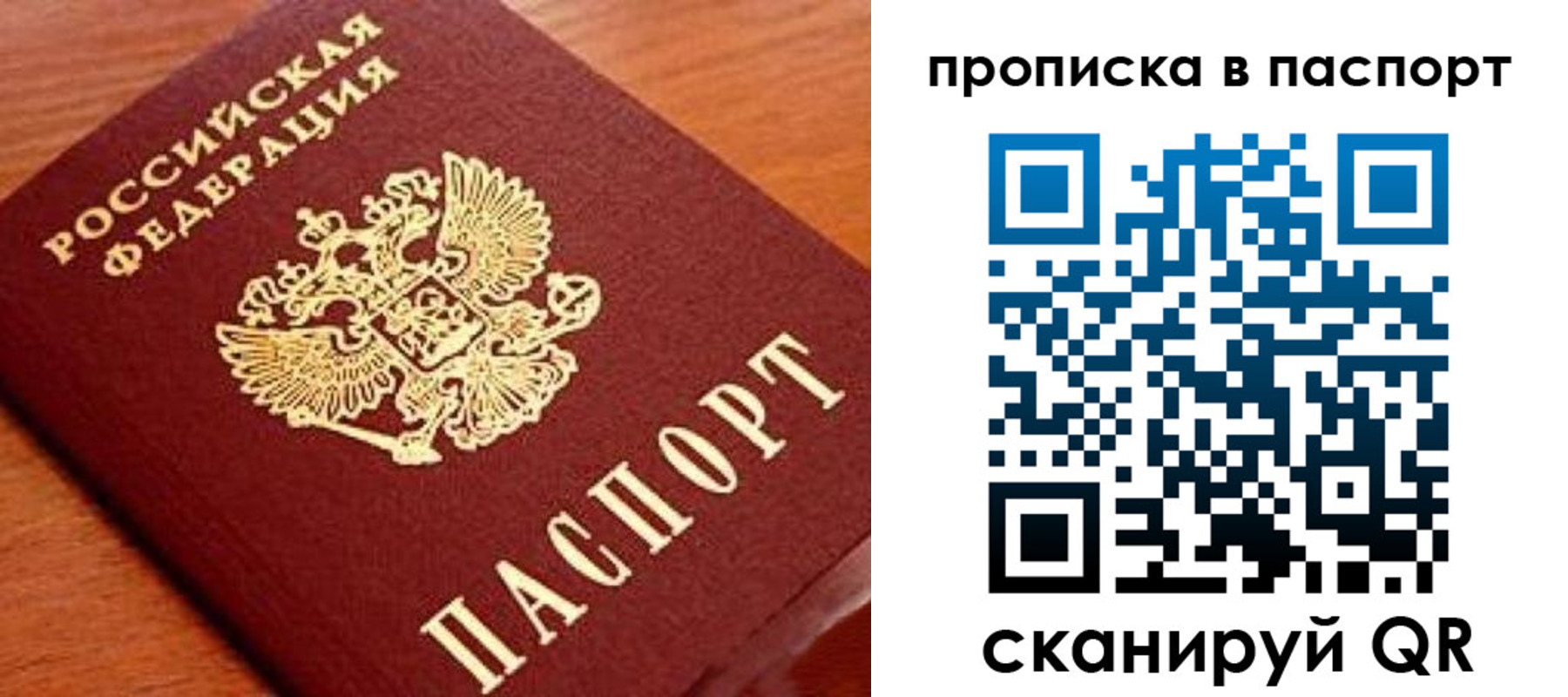временная регистрация надежно в Дивногорске