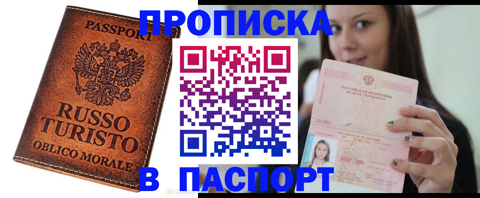 временная регистрация поиск в Дивногорске