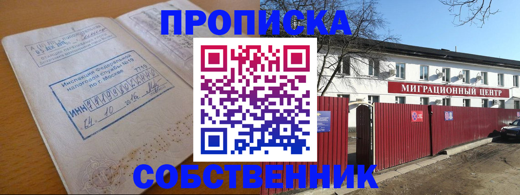 прописка иностранных граждан в Дивногорске